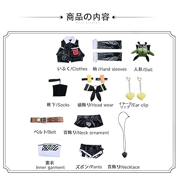 Amazon.co.jp: 【COSPLEE】ゼンレスゾーンゼロ ニコ デマラ